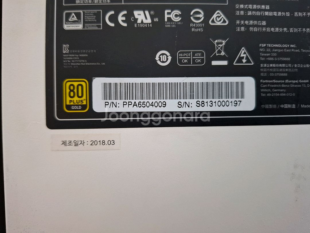 컴퓨터 파워 FSP Hydro GE 650W 화이트--1