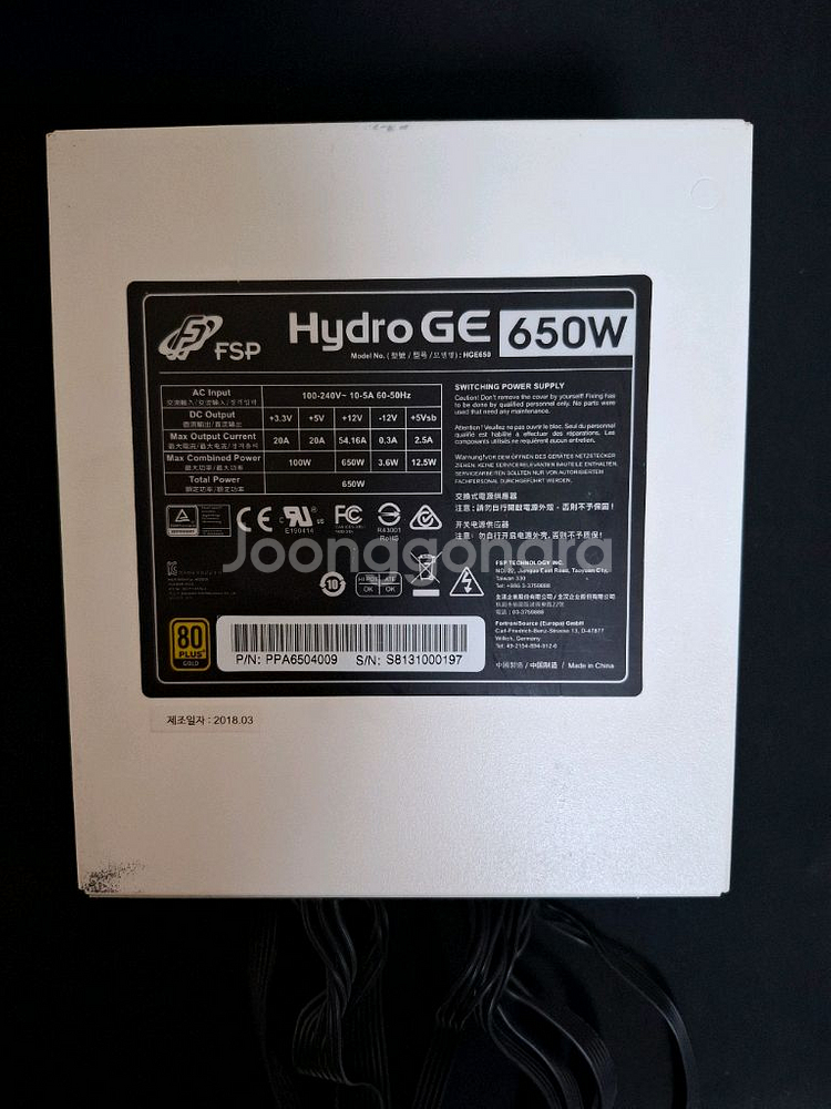 컴퓨터 파워 FSP Hydro GE 650W 화이트--0