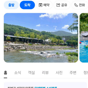 양주 계곡 펜션양도 30일~31일