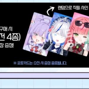 스텔라이브 나나, 리코, 히나 친필싸인 팝니다