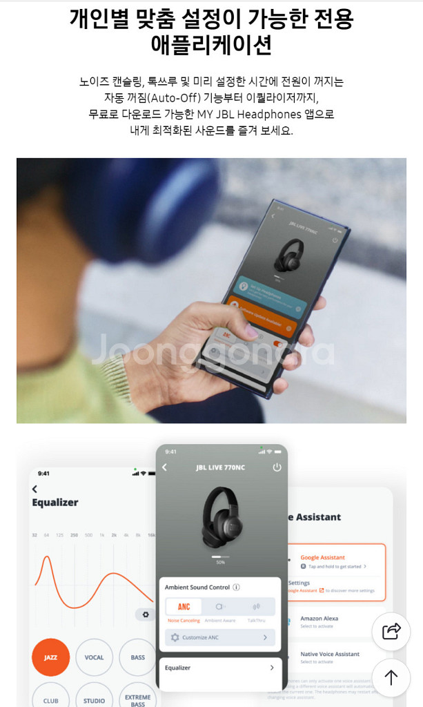 JBL LIVE 770NC 블루투스 헤드셋--9