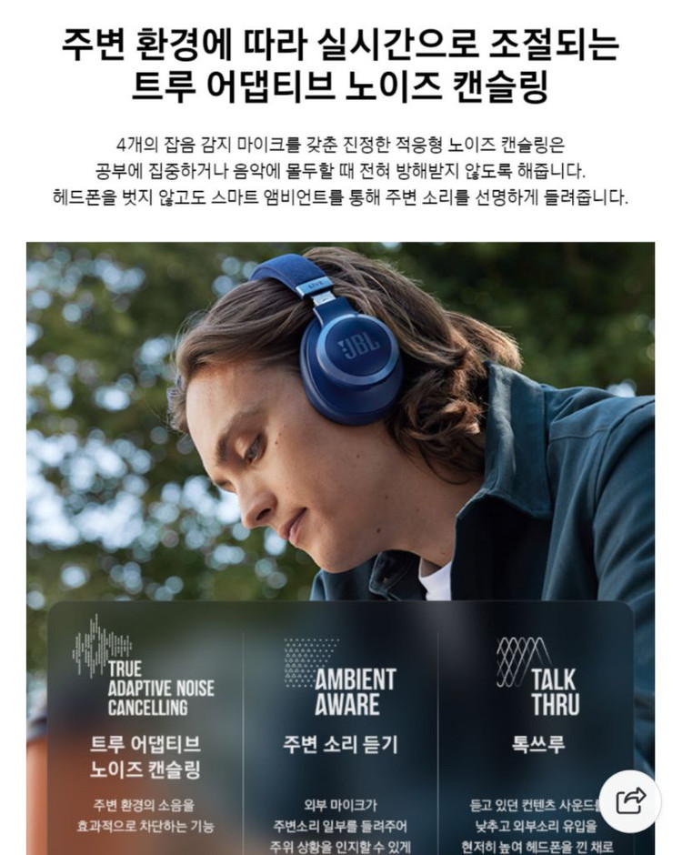 JBL LIVE 770NC 블루투스 헤드셋--7