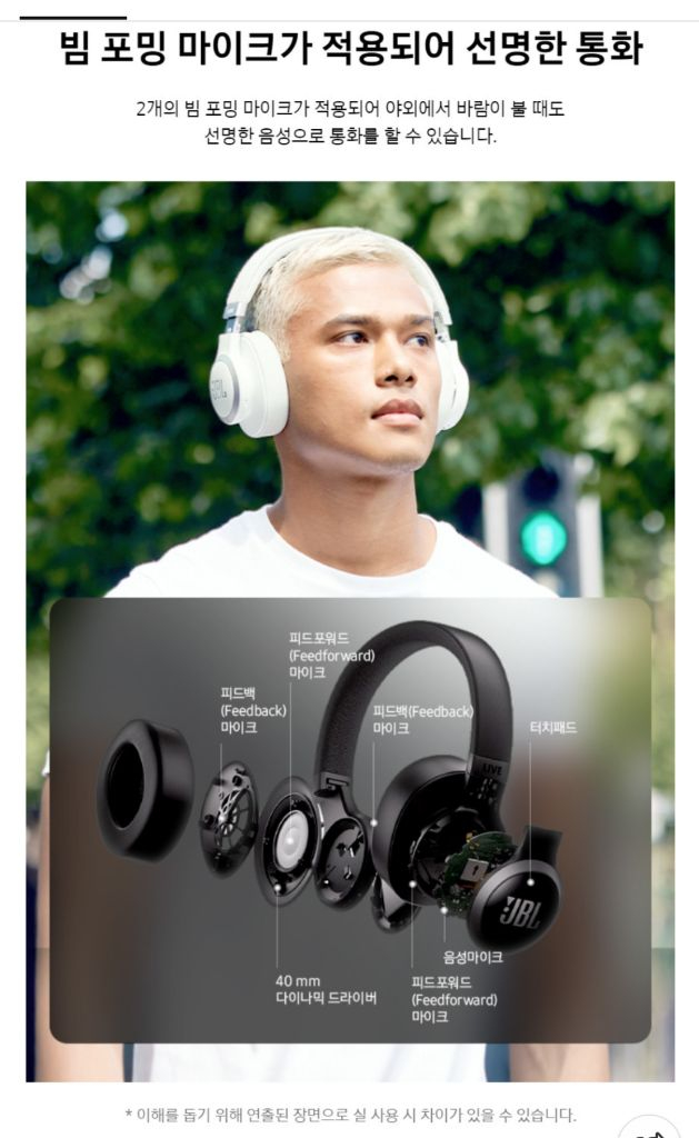 JBL LIVE 770NC 블루투스 헤드셋--8