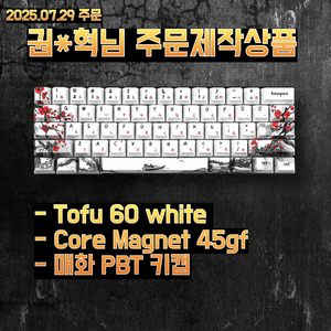 [권*혁님 주문제작중] 베놈6Ohe 프리미엄 옵션