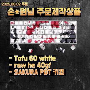 [손*원님 주문제작완료] 베놈6Ohe 프리미엄 옵션