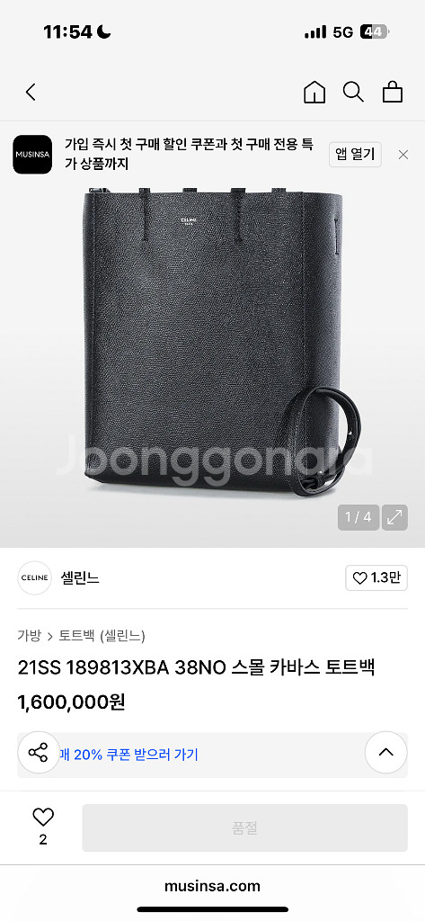 셀린느 카바스 토트백 블랙--9