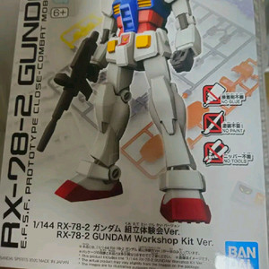 반다이 1/144 RX-78-2 퍼스트건담 팝니다