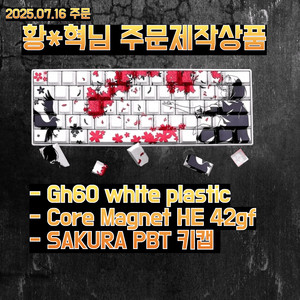 [hyse님 주문제작중] 베놈6Ohe 플라스틱 옵션