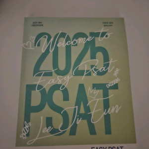 이지은 psat 상황판단 step2 팝니다
