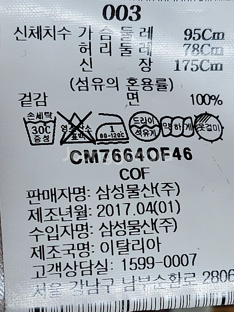 S 오프화이트 레드 체크 빈티지 애로우 셔츠 CM766--5