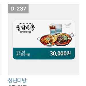 청년다방 3만원권 기프티콘