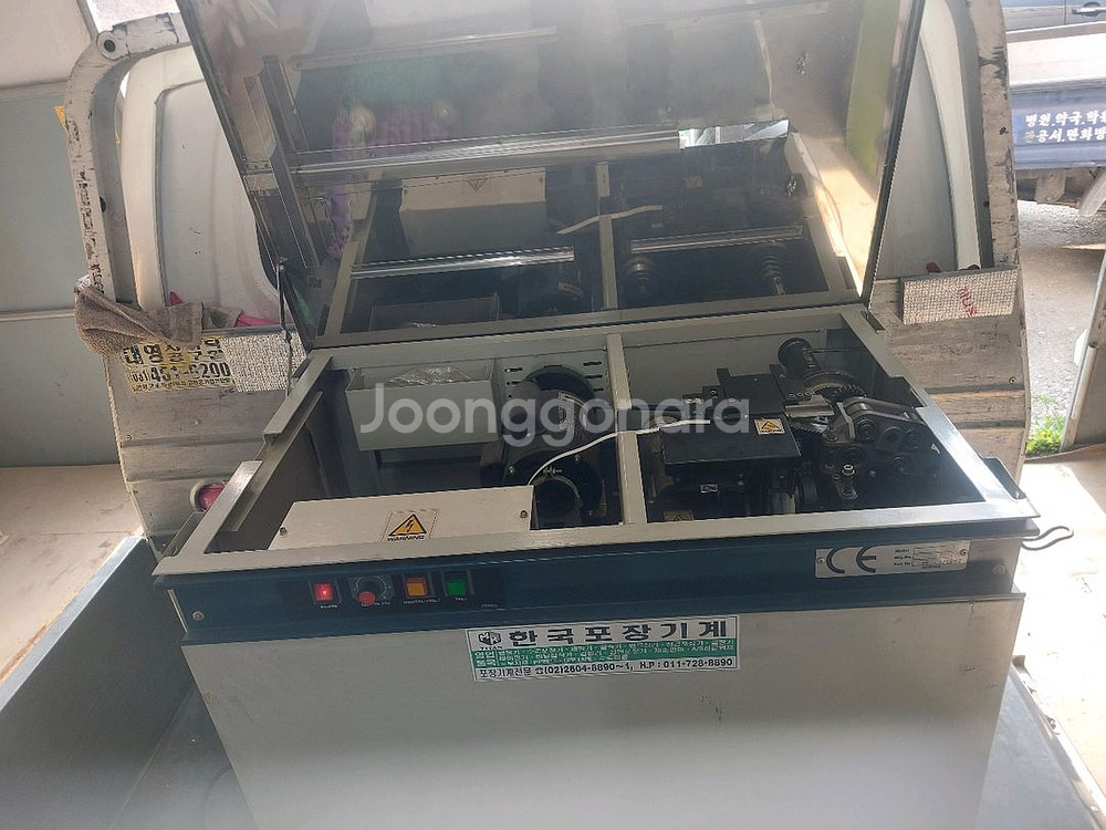 반자동밴딩기--5