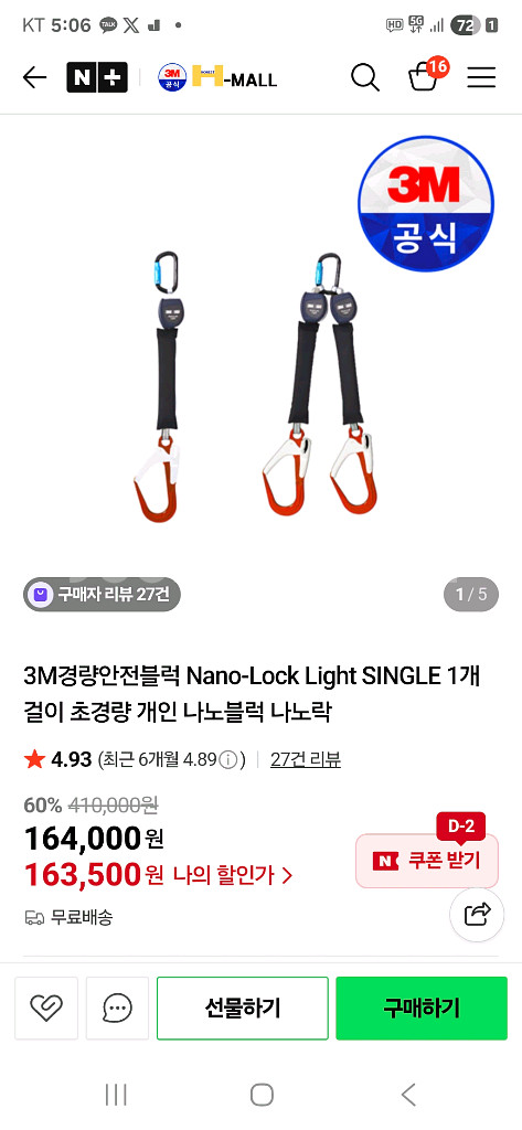 3M 경량안전블럭 Nano lock Light Sing--0
