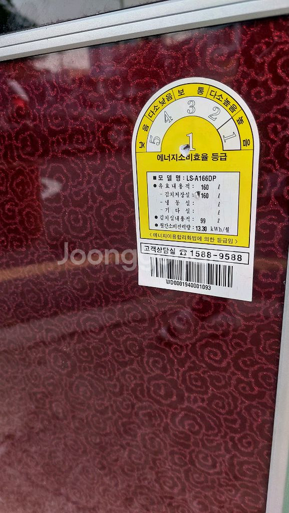 딤채 김치냉장고 80.000원 수원역 근거리배송포함--4