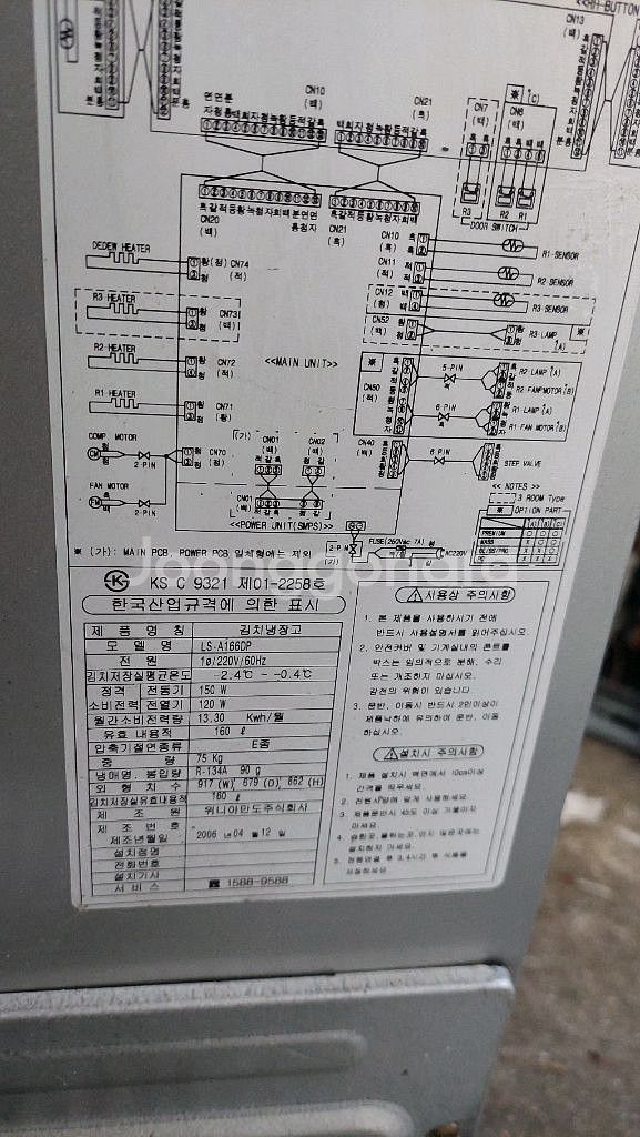 딤채 김치냉장고 80.000원 수원역 근거리배송포함--6