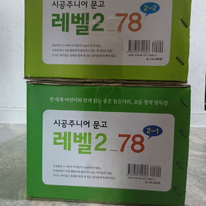 시공주니어문고 레벨2