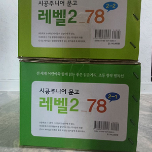 시공주니어문고 레벨2
