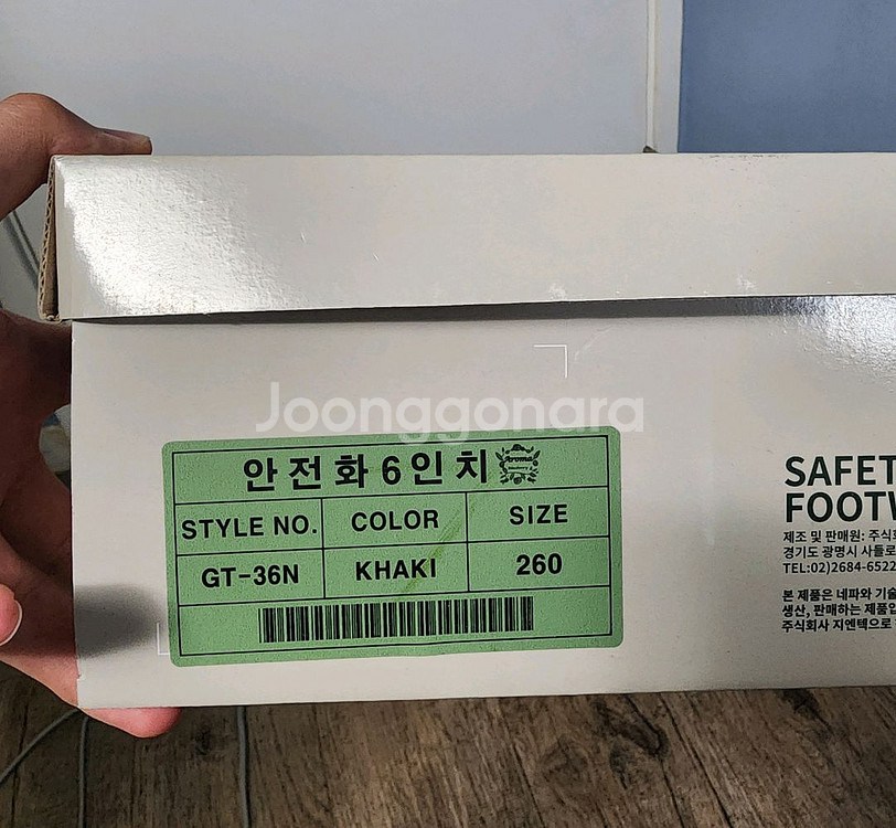 네파 안전화 GT-36N 새상품--3