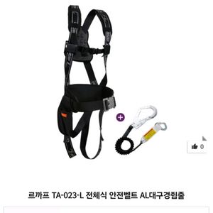 르까프 전체식 안전벨트