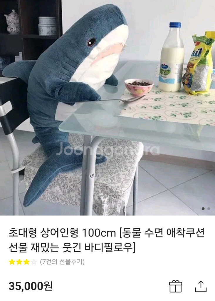 대형 상어인형 새상품--0