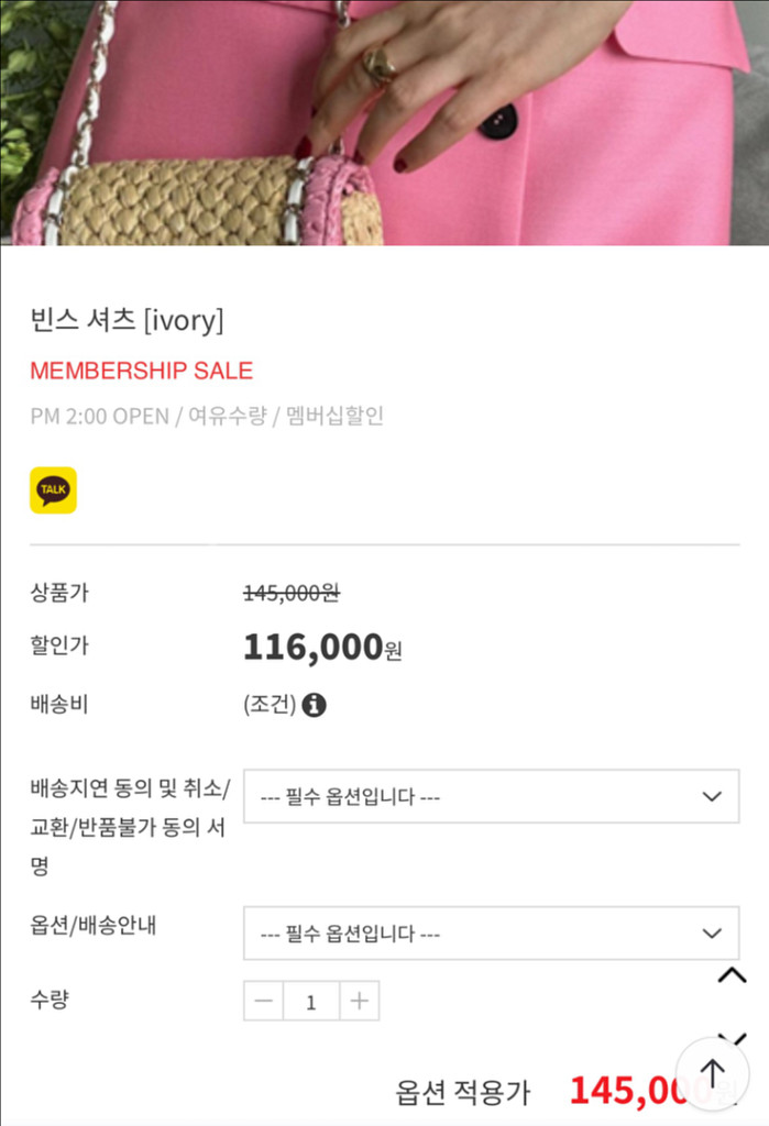 라밤바룸 빈스셔츠 새제품 택포--4
