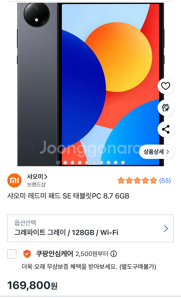 샤오미 레드미 패드 SE 8.7 128GB Wi-Fi--0