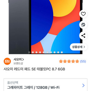 샤오미 레드미 패드 SE 8.7 128GB Wi-Fi