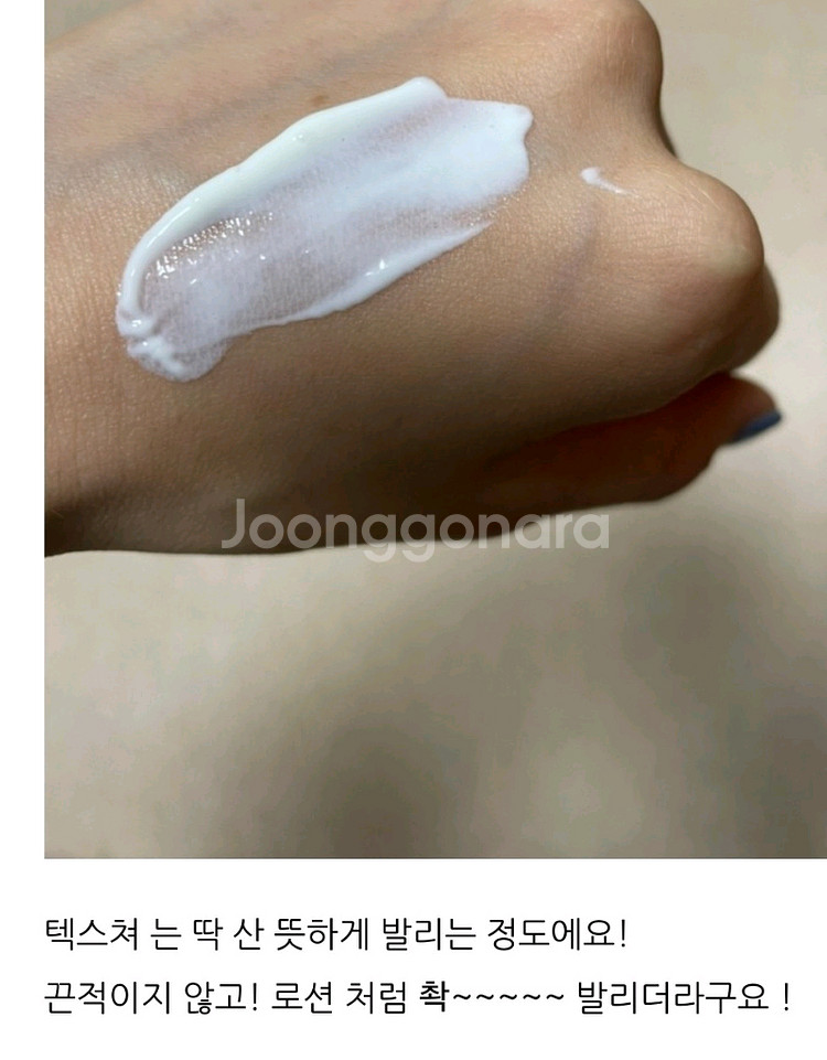 르네셀 컴플리트 썬크림 (강력자외선/블루라이트차단)--5