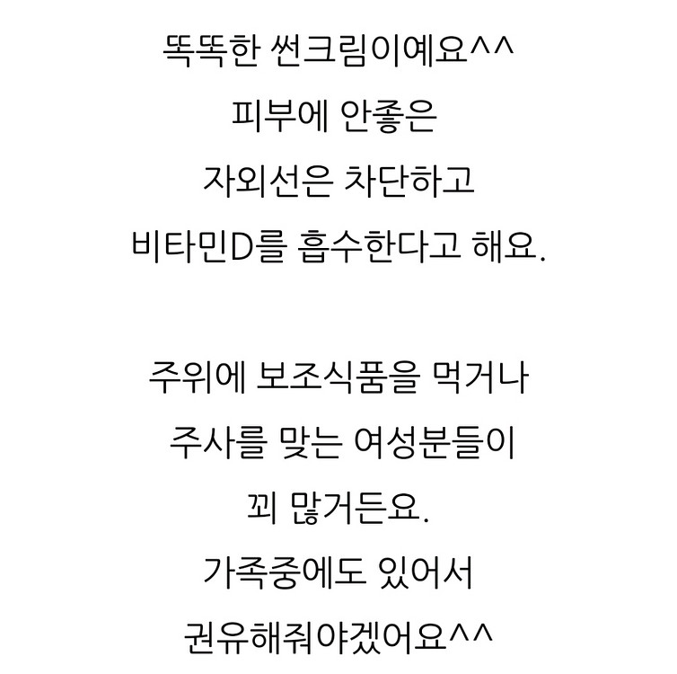 르네셀 컴플리트 썬크림 (강력자외선/블루라이트차단)--7