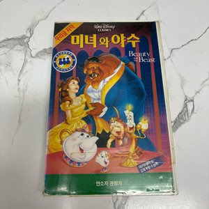 미녀와 야수 비디오테이프