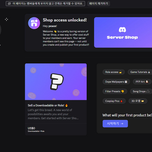 디스코드 수익화 열린 서버 판매합니다.