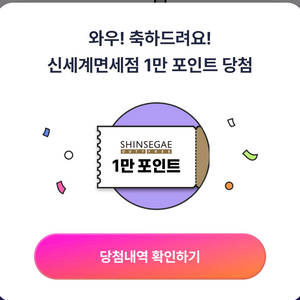오키클럽 신세계 면세점 1만포인트판매합니다