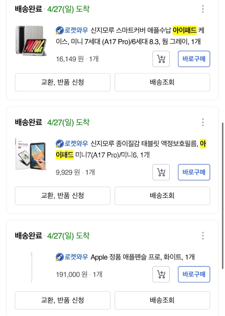 아이패드 미니7 A17 pro 128GB WIFI--7