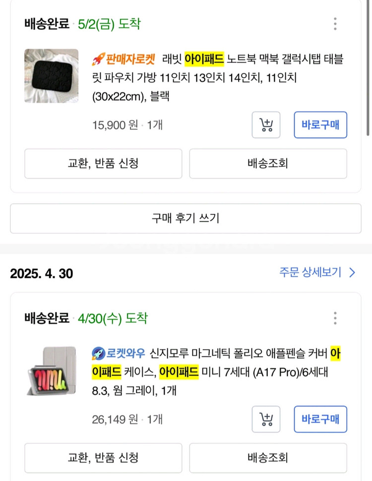 아이패드 미니7 A17 pro 128GB WIFI--8