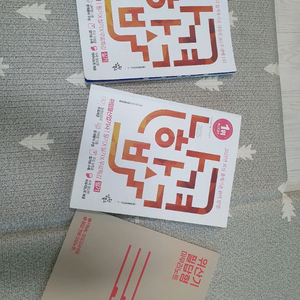 위험물산업기사 나합격 2025년 필기 실기세트