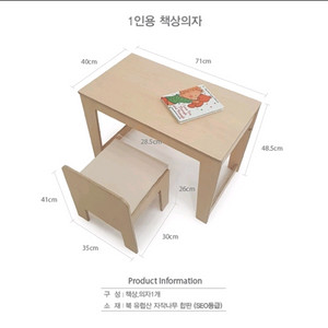 튜즐 유아 책상 1인용 + 의자 + 방석