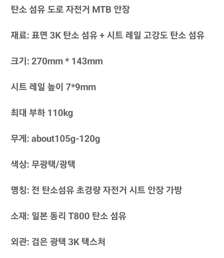 [특가새제품] 자전거안장 카본안장--7