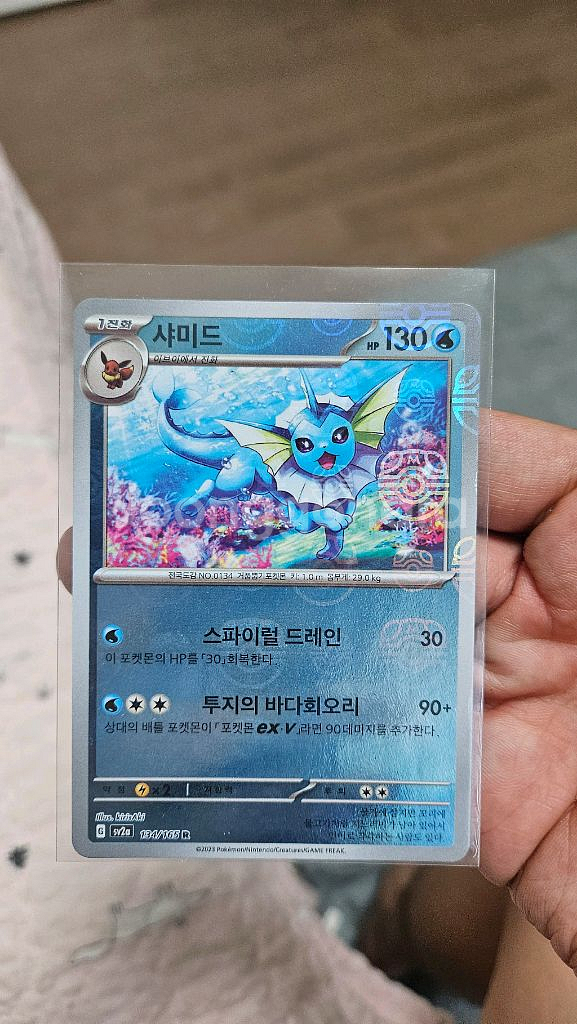 포켓몬카드 샤미드 마스터볼 카드 팝니다--0