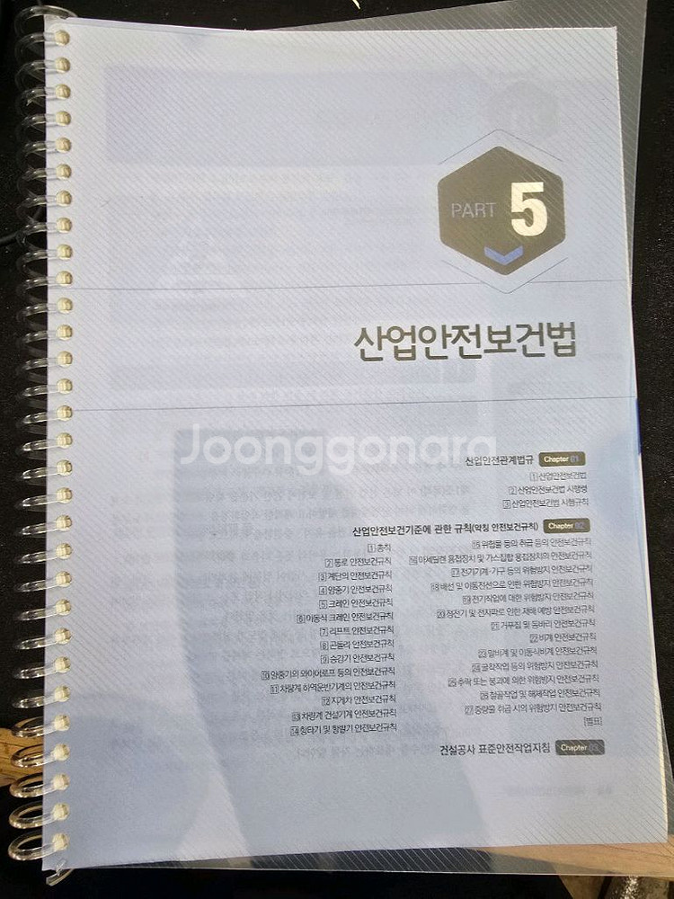 2025건설안전기사 실기--2