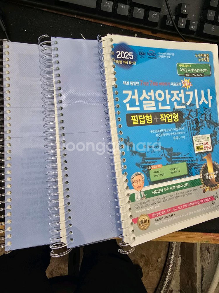2025건설안전기사 실기--1