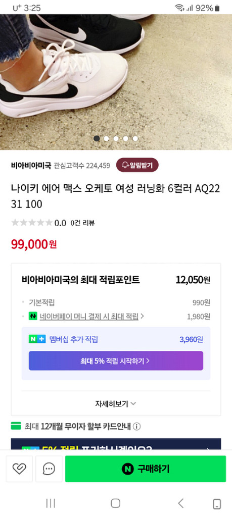 여성 나이키 에어맥스 오케토 운동화, 런닝화 (235)--9