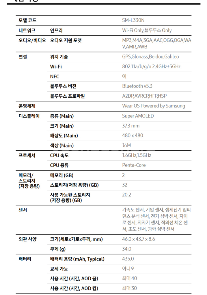 갤럭시 워치8 44mm 미개봉 신품(필름포함) 팝니다--6
