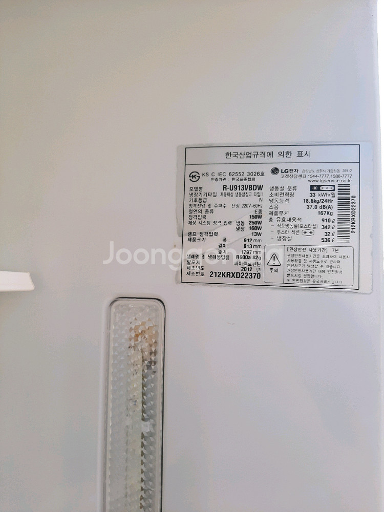 LG 디오스 4도어냉장고 R-U913VBDW--1