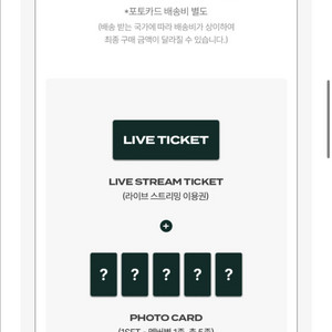 [분철] 프로미스나인 라이브스트리밍 포토카드