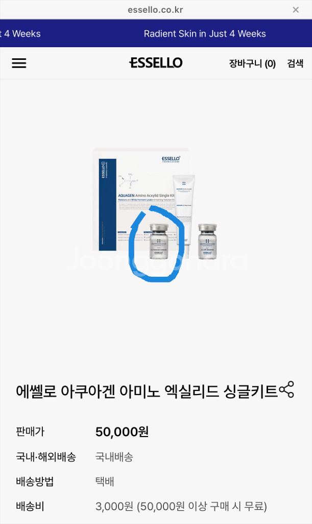 [새상품/미개봉]에쎌로 타이밍 솔루션 앰플 4ml(9개--2