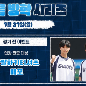 롯데 자이언츠 하키티