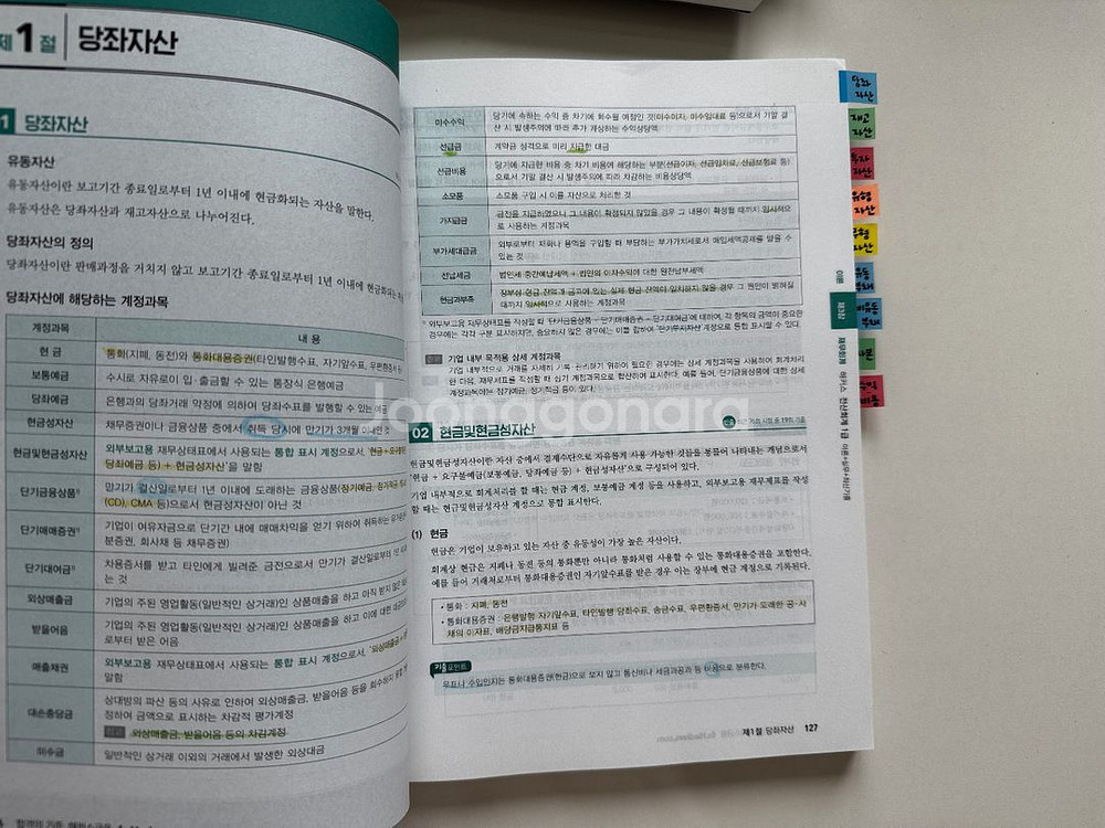 2023해커스 전산회계 1급 이론+실무+기출문제12회분--2