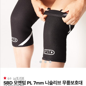 SBD PL 니슬리브