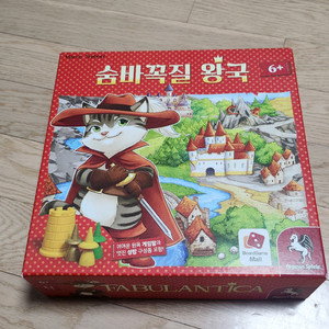 숨바꼭질왕국 보드게임