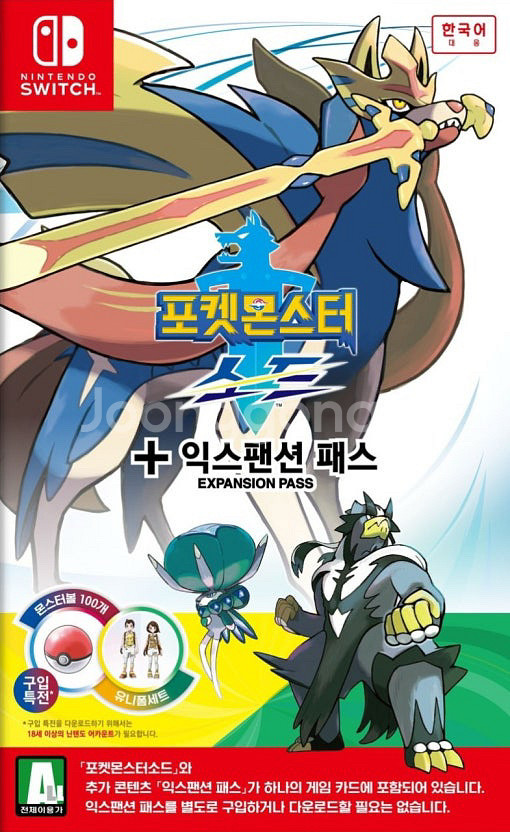 (삽니다)포켓몬스터 실드 dlc 익스팬션 합본--0